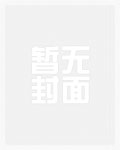 丝袜辣白菜